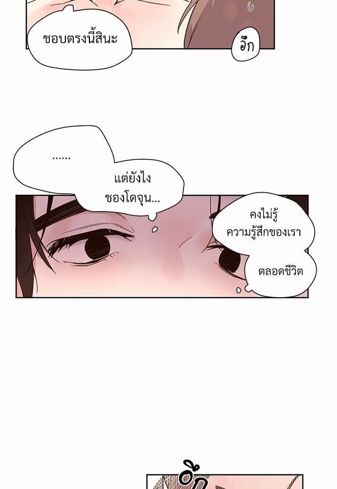 แฟนกัน 4 สัปดาห์ ตอนที่ 527