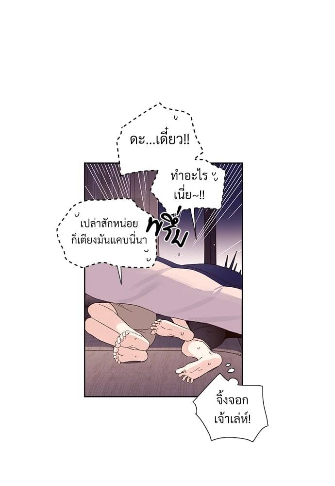 แฟนกัน 4 สัปดาห์ ตอนที่ 5305