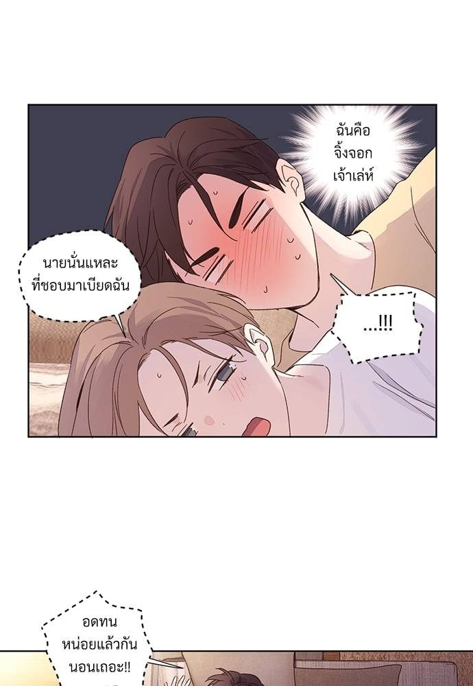 แฟนกัน 4 สัปดาห์ ตอนที่ 5306