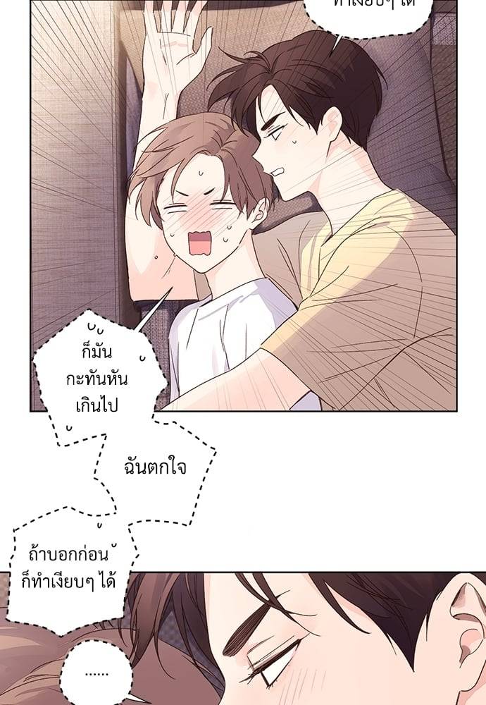 แฟนกัน 4 สัปดาห์ ตอนที่ 5311