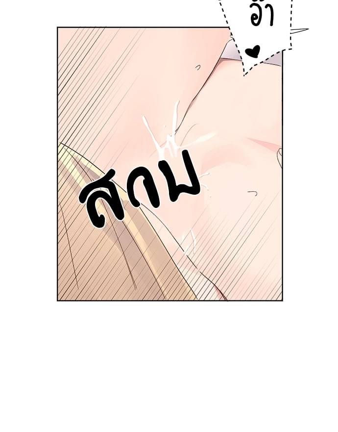 แฟนกัน 4 สัปดาห์ ตอนที่ 5408