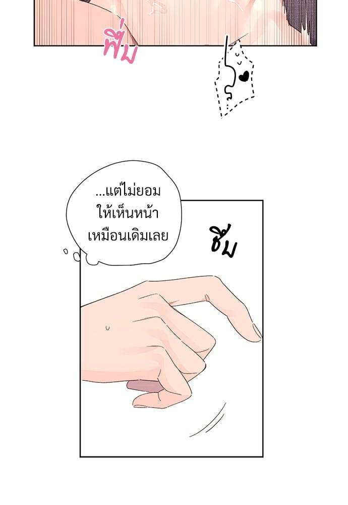 แฟนกัน 4 สัปดาห์ ตอนที่ 5412