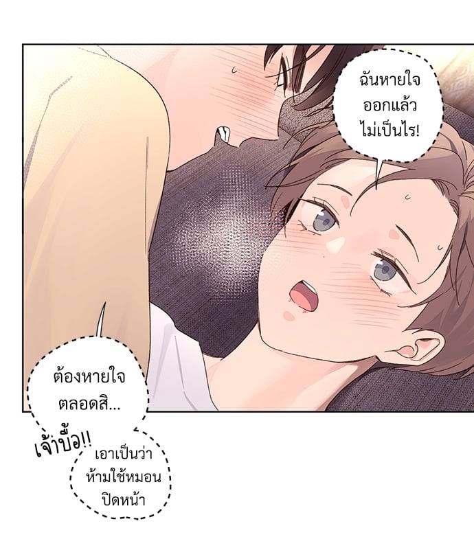 แฟนกัน 4 สัปดาห์ ตอนที่ 5424