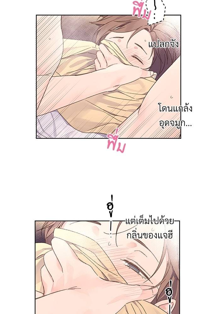 แฟนกัน 4 สัปดาห์ ตอนที่ 5430