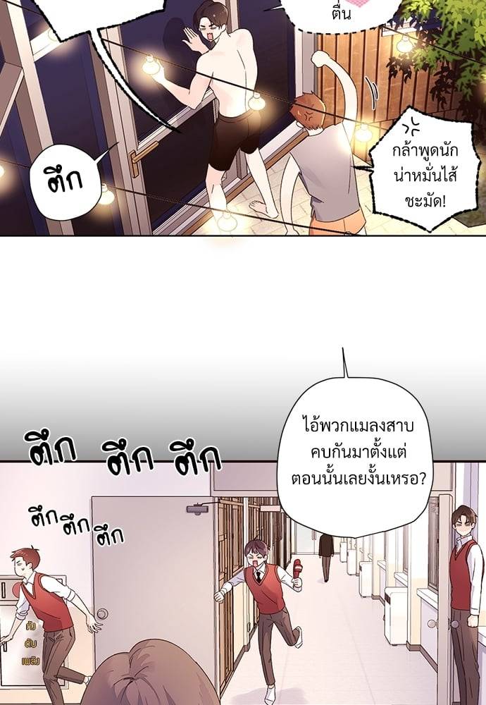 แฟนกัน 4 สัปดาห์ ตอนที่ 5508