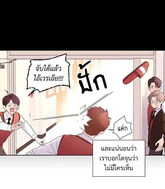 แฟนกัน 4 สัปดาห์ ตอนที่ 5515