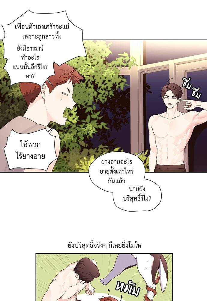 แฟนกัน 4 สัปดาห์ ตอนที่ 5516