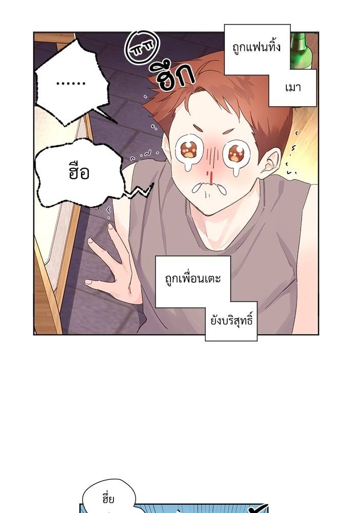 แฟนกัน 4 สัปดาห์ ตอนที่ 5520