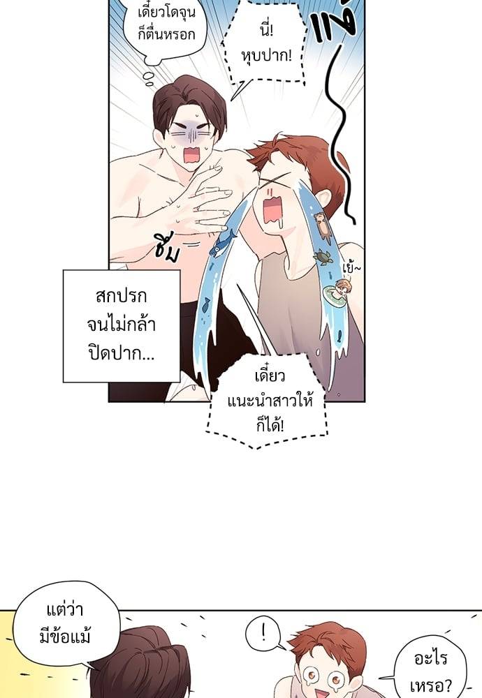 แฟนกัน 4 สัปดาห์ ตอนที่ 5521