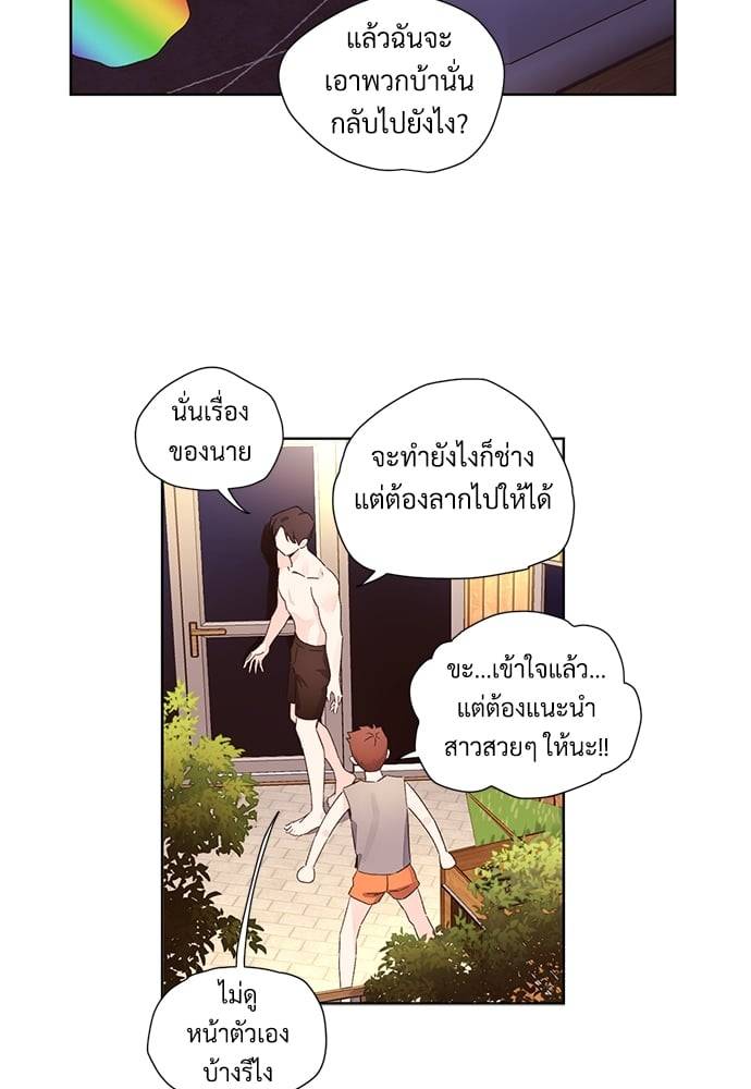 แฟนกัน 4 สัปดาห์ ตอนที่ 5523