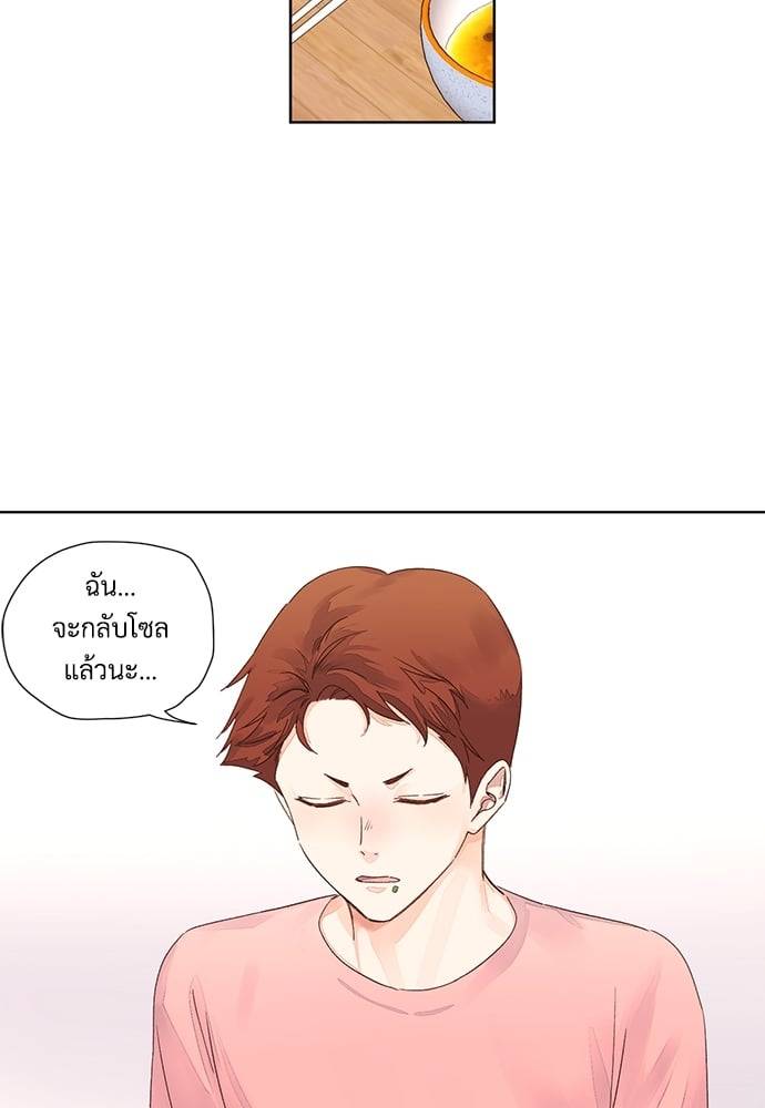 แฟนกัน 4 สัปดาห์ ตอนที่ 5527