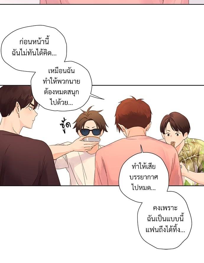 แฟนกัน 4 สัปดาห์ ตอนที่ 5528