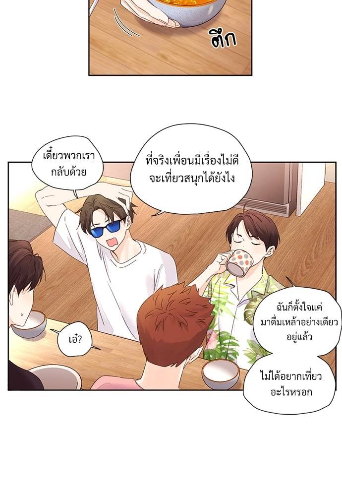 แฟนกัน 4 สัปดาห์ ตอนที่ 5530