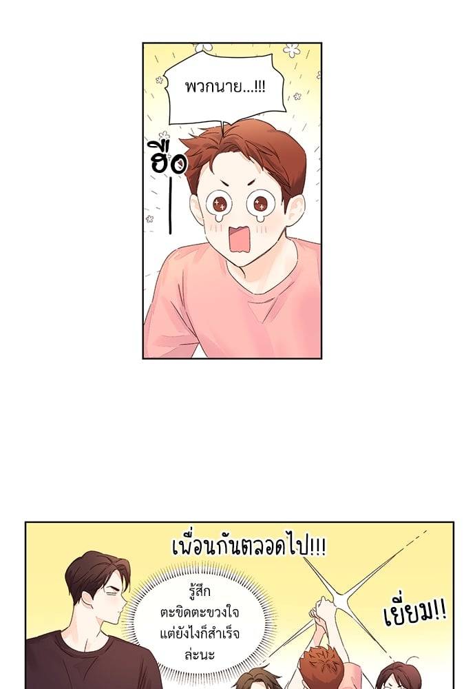 แฟนกัน 4 สัปดาห์ ตอนที่ 5531