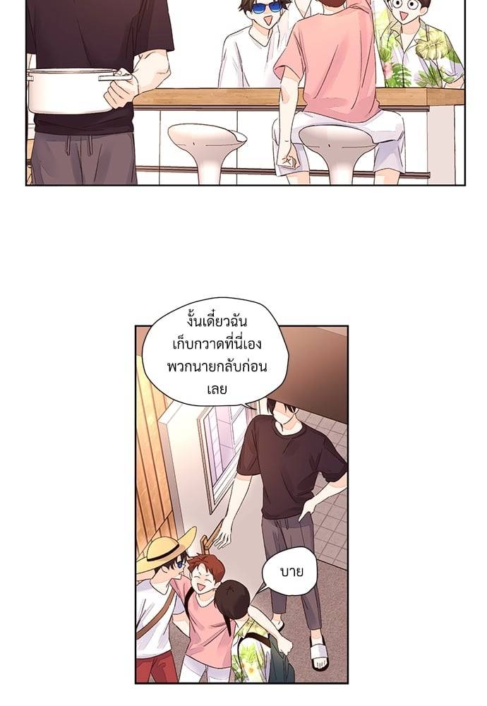 แฟนกัน 4 สัปดาห์ ตอนที่ 5532