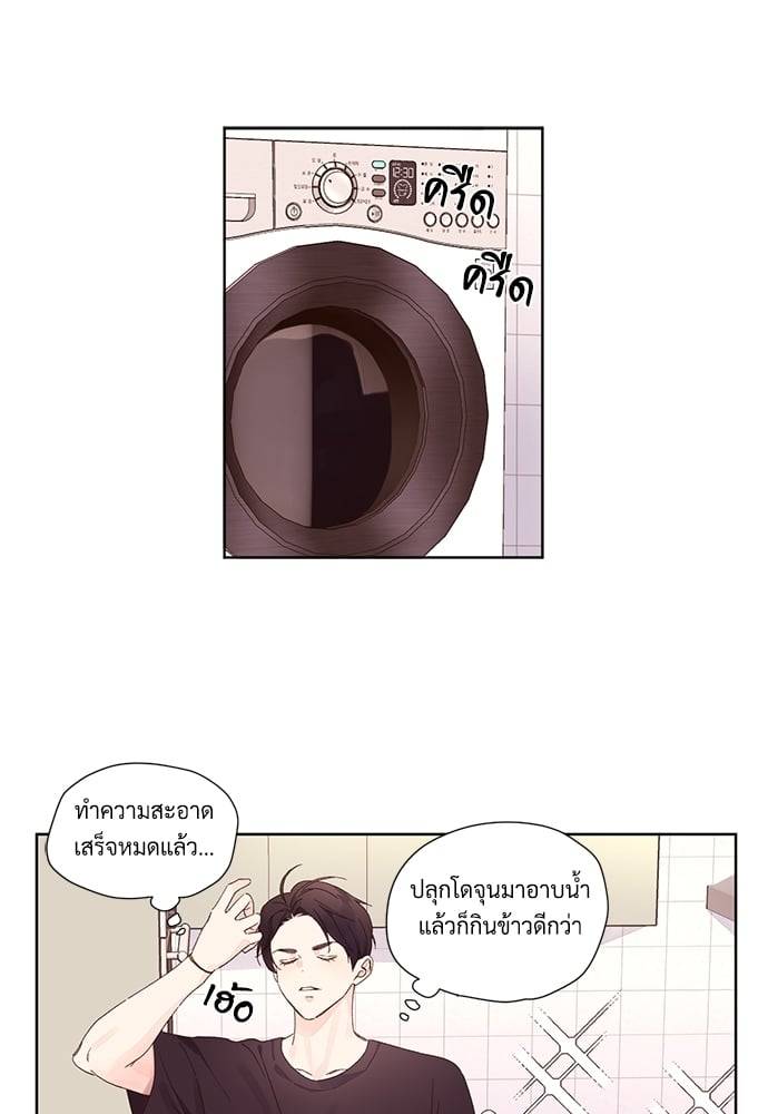 แฟนกัน 4 สัปดาห์ ตอนที่ 5536