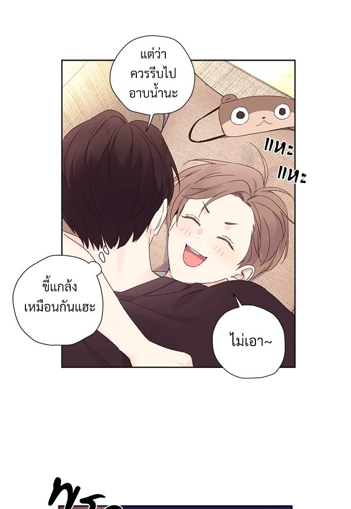 แฟนกัน 4 สัปดาห์ ตอนที่ 5540