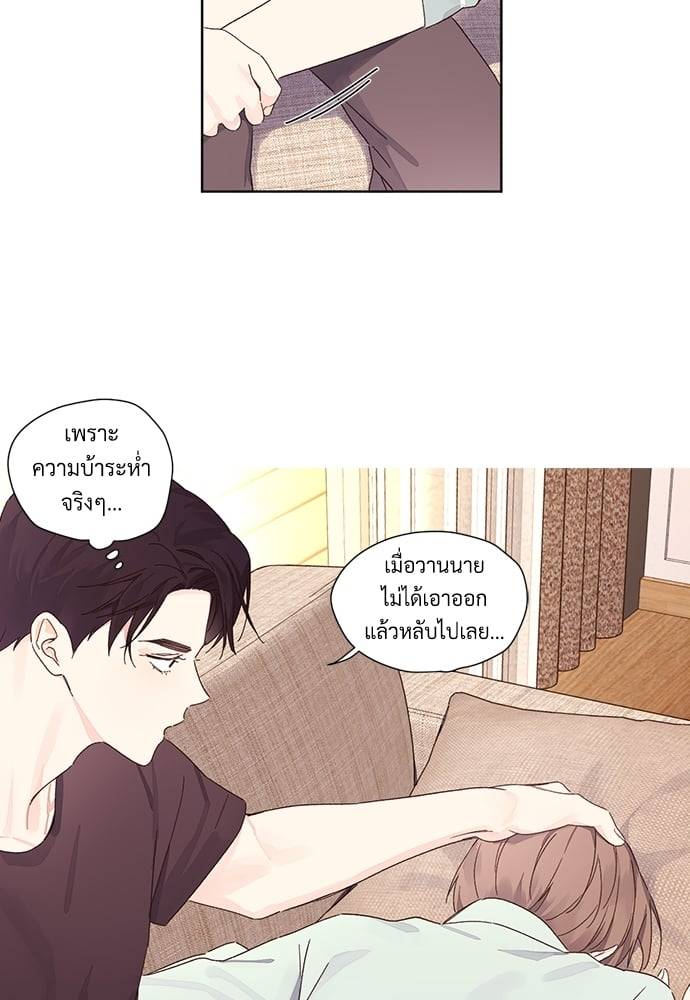 แฟนกัน 4 สัปดาห์ ตอนที่ 5602