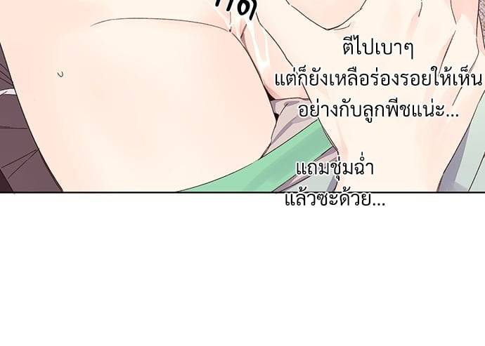 แฟนกัน 4 สัปดาห์ ตอนที่ 5612