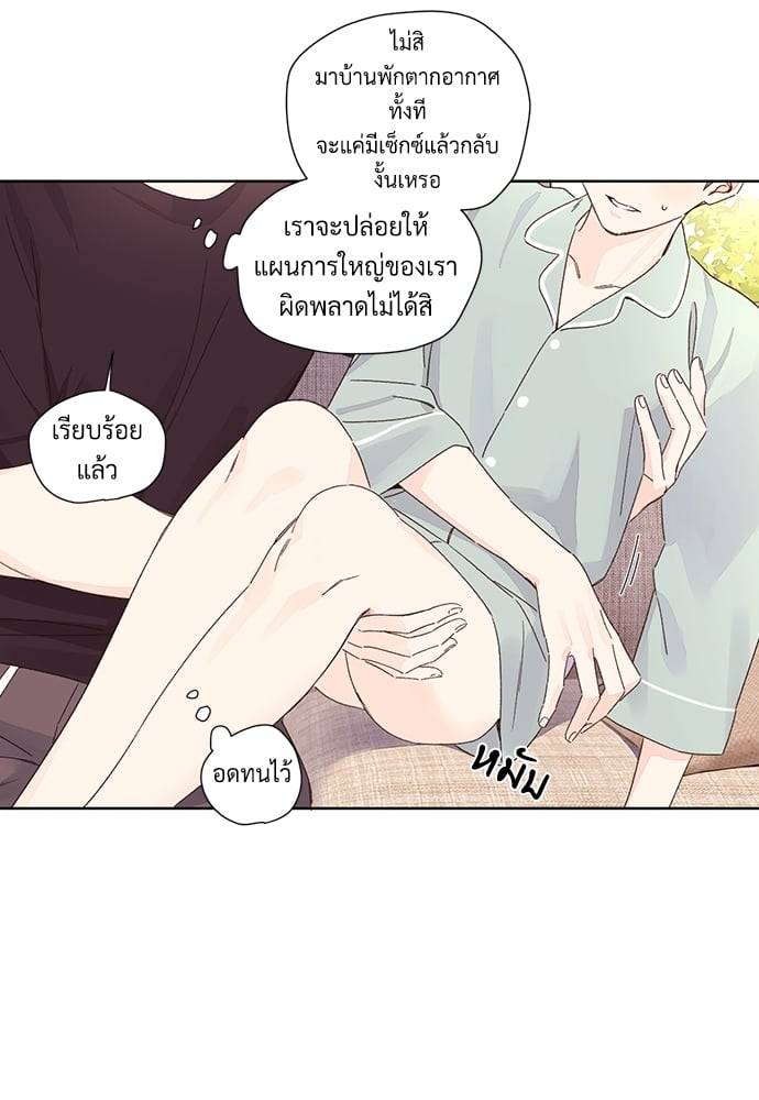 แฟนกัน 4 สัปดาห์ ตอนที่ 5613