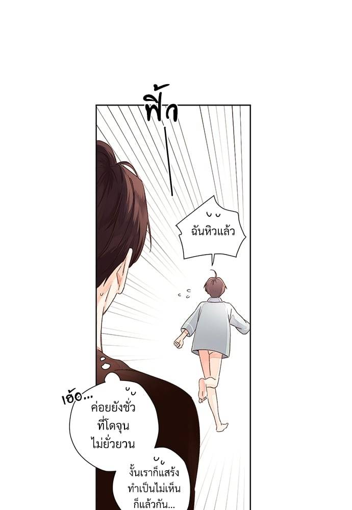 แฟนกัน 4 สัปดาห์ ตอนที่ 5615