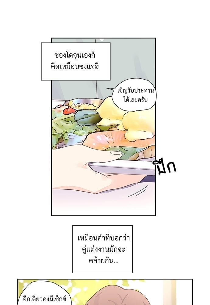 แฟนกัน 4 สัปดาห์ ตอนที่ 5617