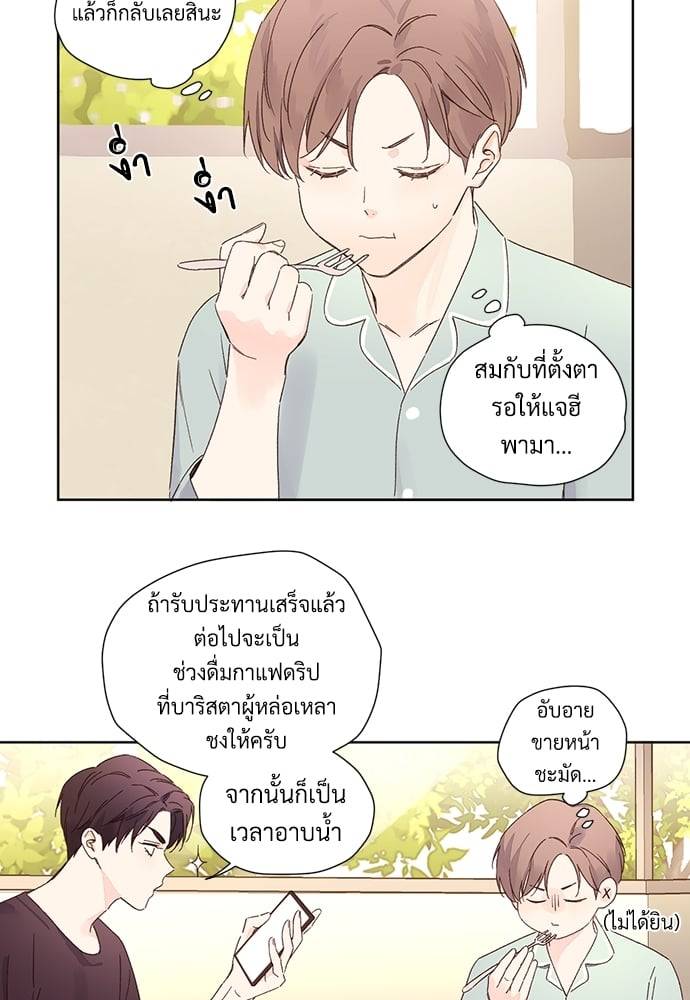 แฟนกัน 4 สัปดาห์ ตอนที่ 5618