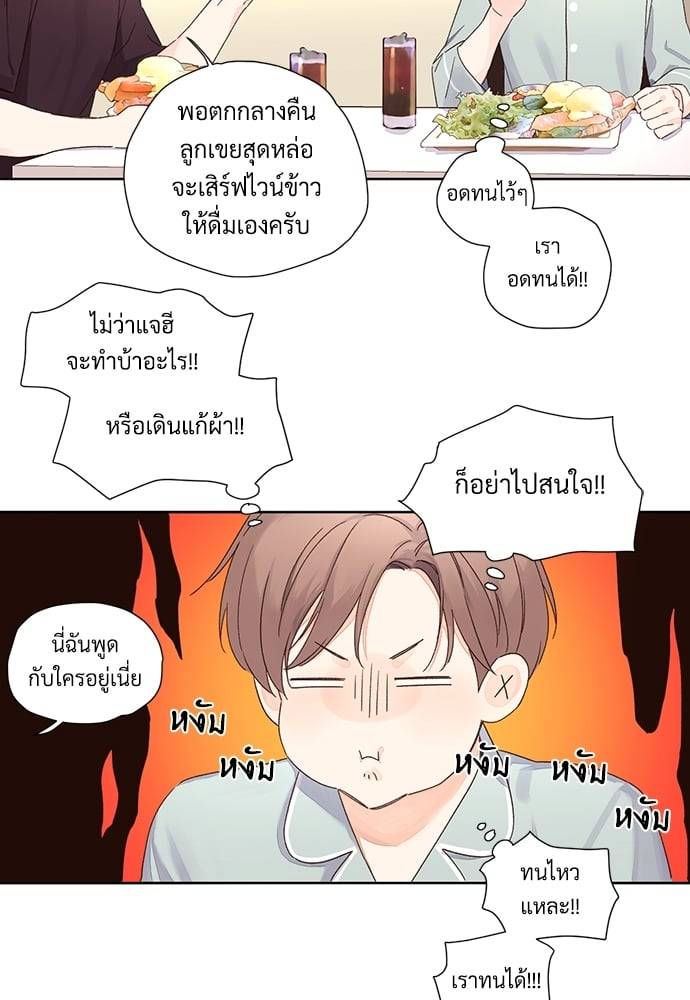 แฟนกัน 4 สัปดาห์ ตอนที่ 5619