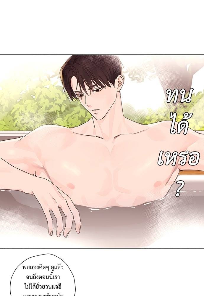 แฟนกัน 4 สัปดาห์ ตอนที่ 5620