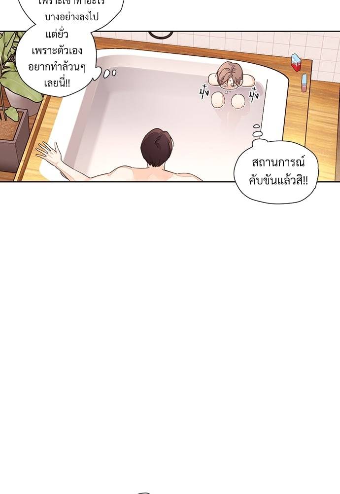 แฟนกัน 4 สัปดาห์ ตอนที่ 5621