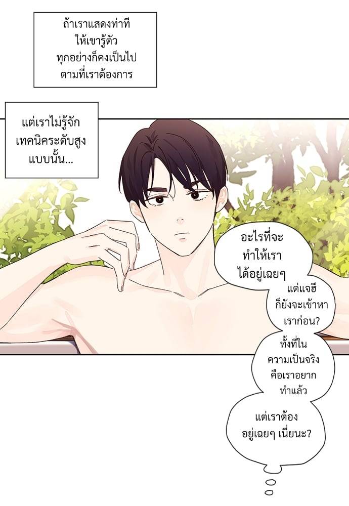 แฟนกัน 4 สัปดาห์ ตอนที่ 5623