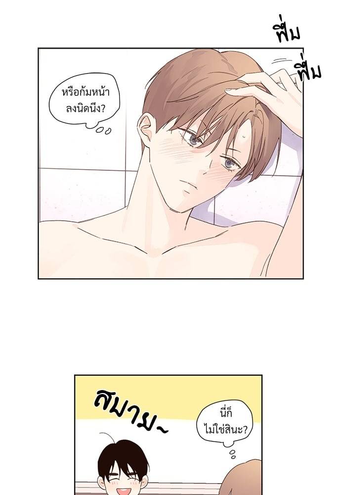 แฟนกัน 4 สัปดาห์ ตอนที่ 5627