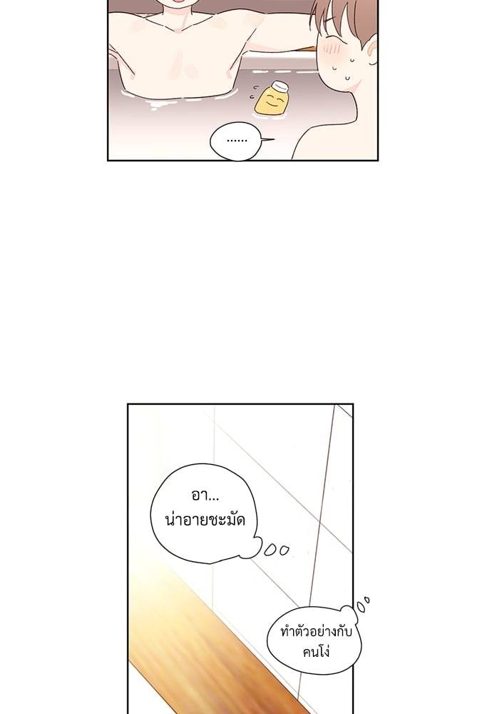 แฟนกัน 4 สัปดาห์ ตอนที่ 5628