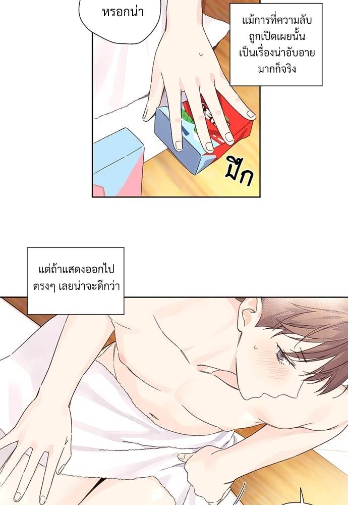 แฟนกัน 4 สัปดาห์ ตอนที่ 5640