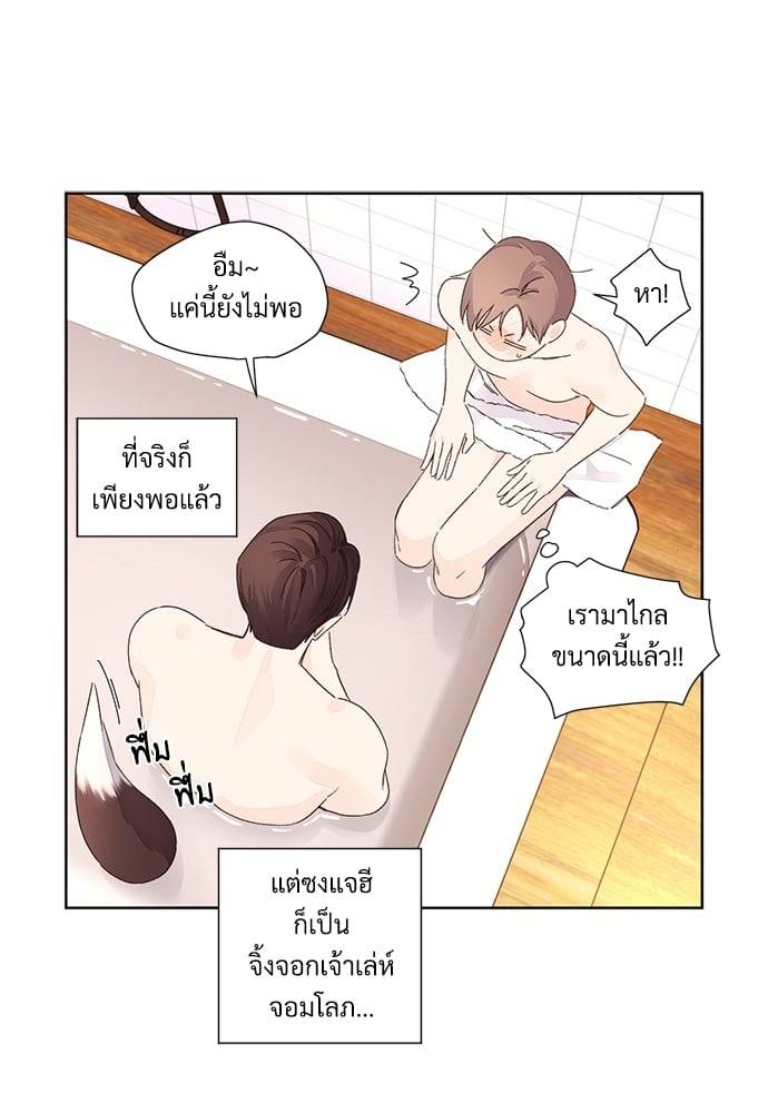 แฟนกัน 4 สัปดาห์ ตอนที่ 5642