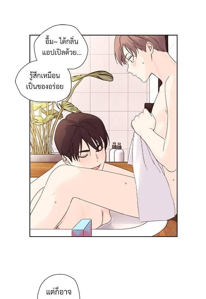 แฟนกัน 4 สัปดาห์ ตอนที่ 5645