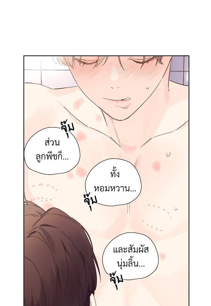 แฟนกัน 4 สัปดาห์ ตอนที่ 5710