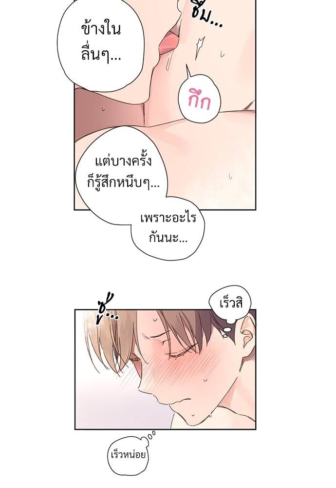 แฟนกัน 4 สัปดาห์ ตอนที่ 5712