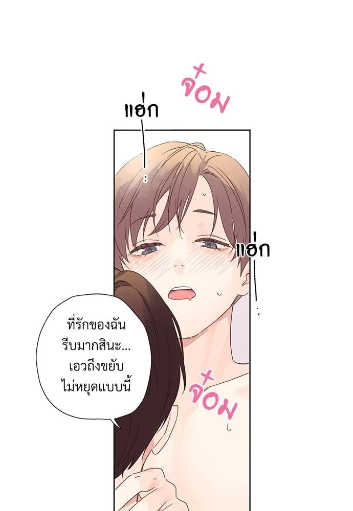 แฟนกัน 4 สัปดาห์ ตอนที่ 5723