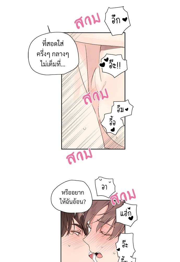 แฟนกัน 4 สัปดาห์ ตอนที่ 5727