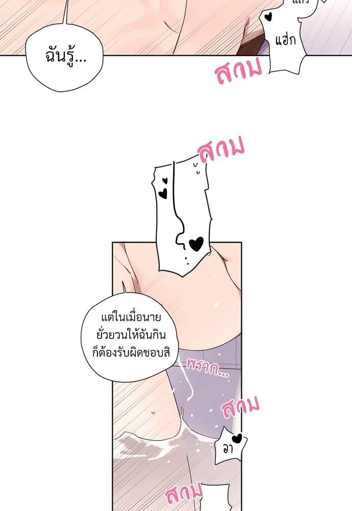 แฟนกัน 4 สัปดาห์ ตอนที่ 5735