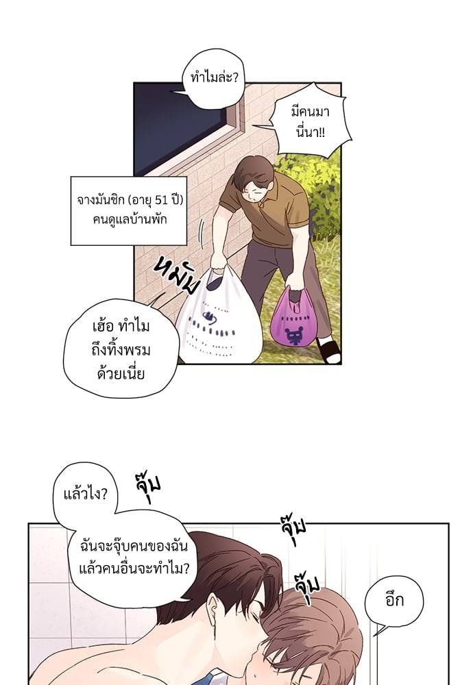 แฟนกัน 4 สัปดาห์ ตอนที่ 5741