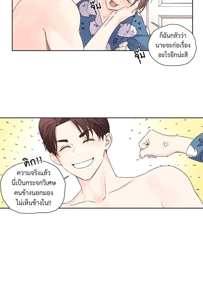 แฟนกัน 4 สัปดาห์ ตอนที่ 5742