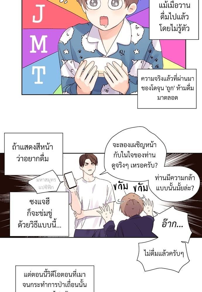 แฟนกัน 4 สัปดาห์ ตอนที่ 5746