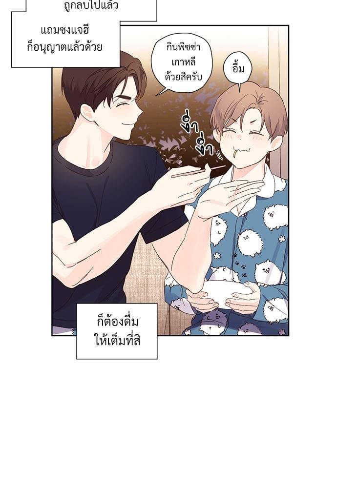 แฟนกัน 4 สัปดาห์ ตอนที่ 5747