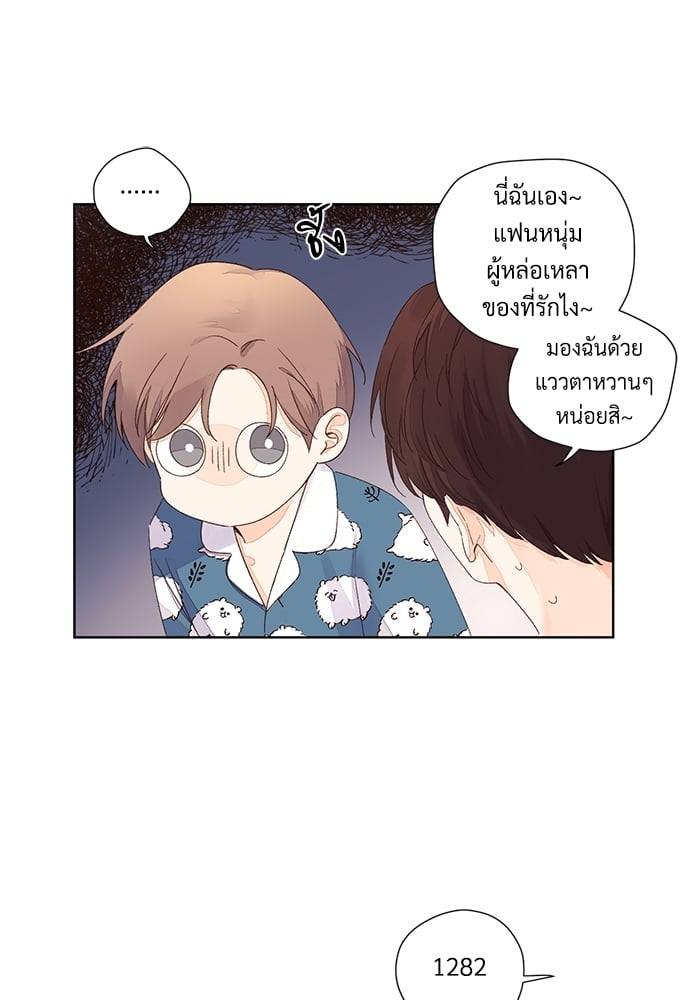 แฟนกัน 4 สัปดาห์ ตอนที่ 5802