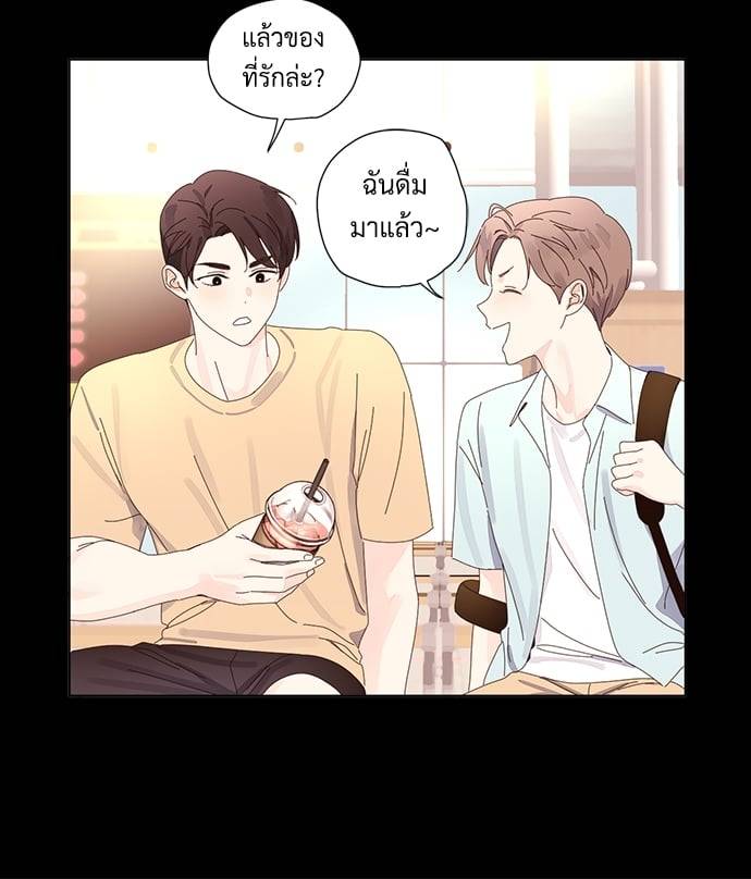 แฟนกัน 4 สัปดาห์ ตอนที่ 5814