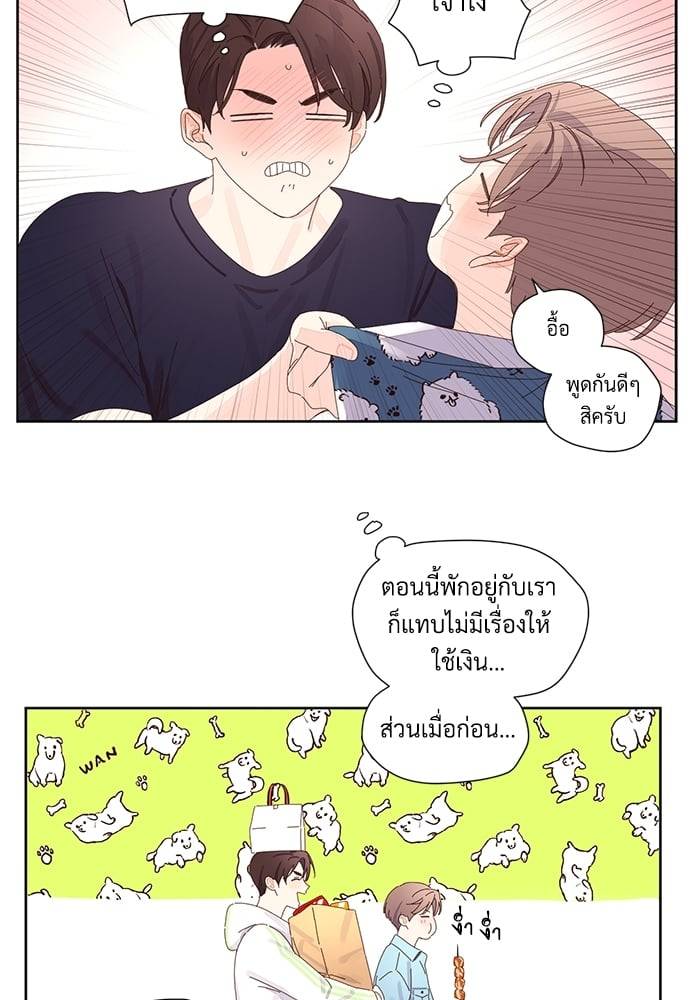 แฟนกัน 4 สัปดาห์ ตอนที่ 5816