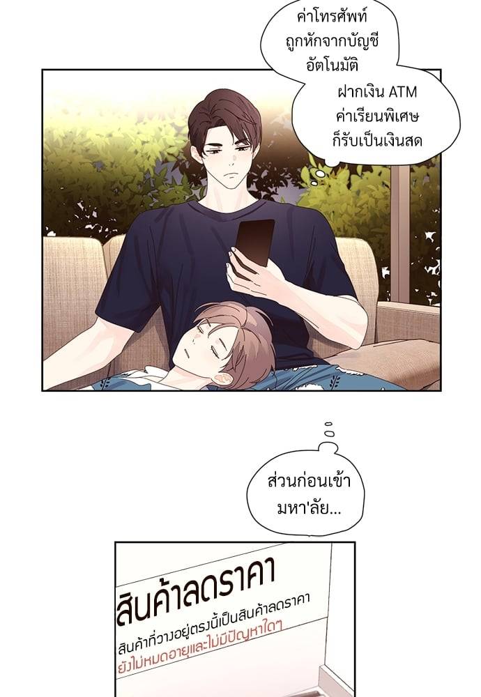 แฟนกัน 4 สัปดาห์ ตอนที่ 5818