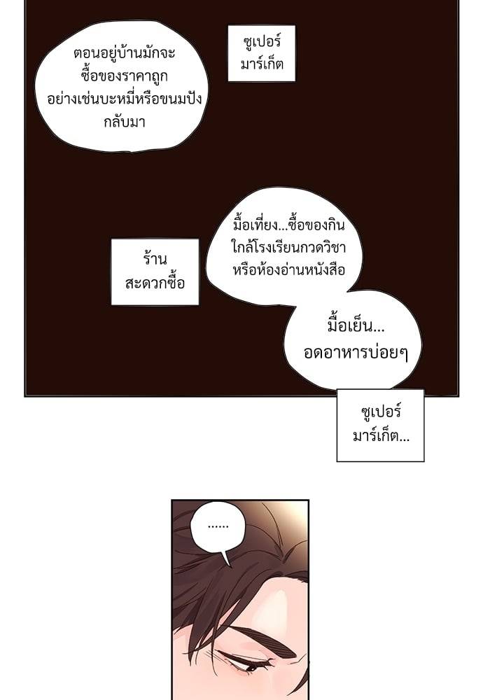 แฟนกัน 4 สัปดาห์ ตอนที่ 5822